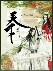 石柱派出所深入辖区开展打击整治网络谣言宣传活动