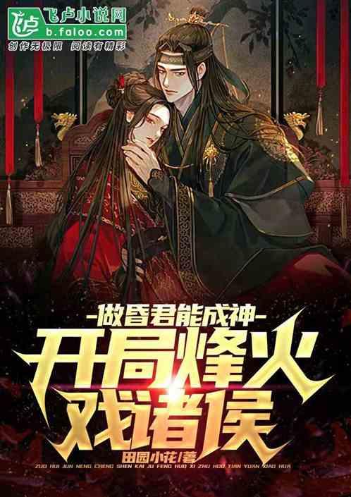 六界仙尊